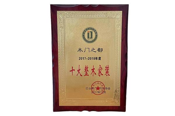 荣誉展示