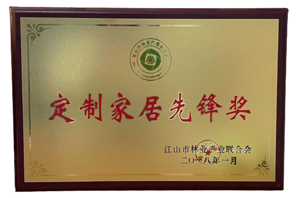 荣誉展示
